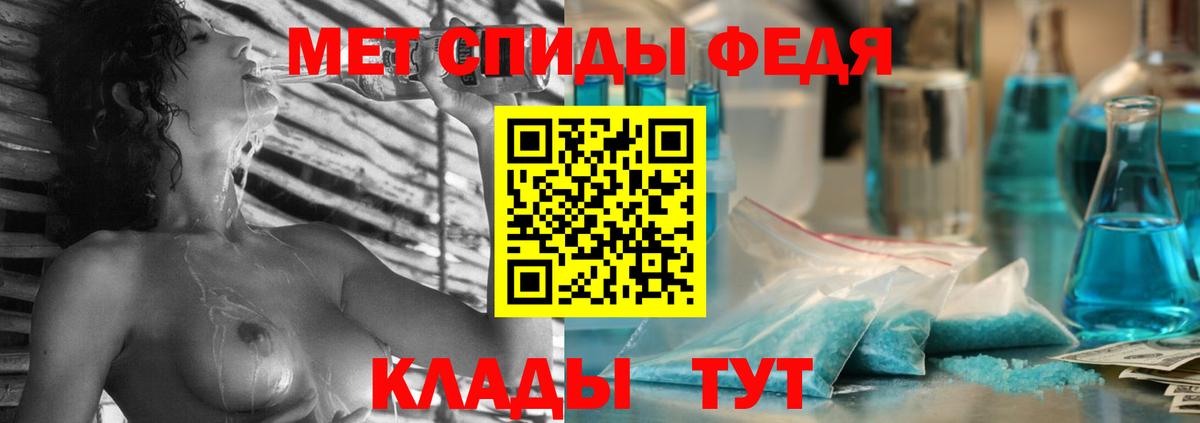 АМФЕТАМИН 97% Балахна