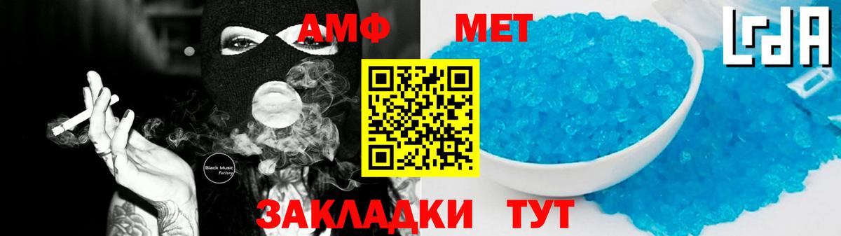 Балахна  Амфетамин  Вход с VPN  blacksprut как зайти  АМФЕТАМИН Premium  Amphetamine 