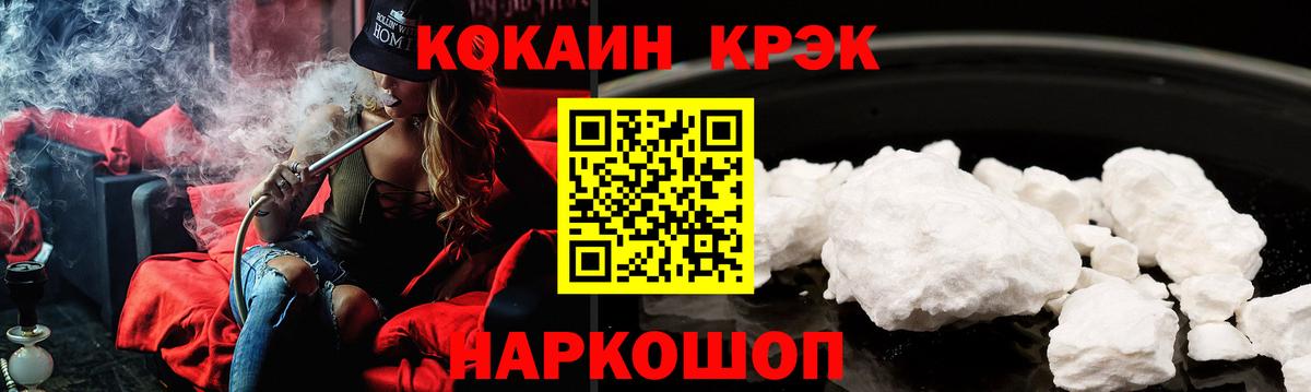 Кокаин Колумбийский  Вход с VPN  Cocaine 99%  Балахна 