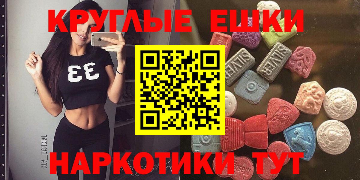 Ecstasy ешки  Вход с VPN  Балахна  ЭКСТАЗИ  Экстази MDMA 