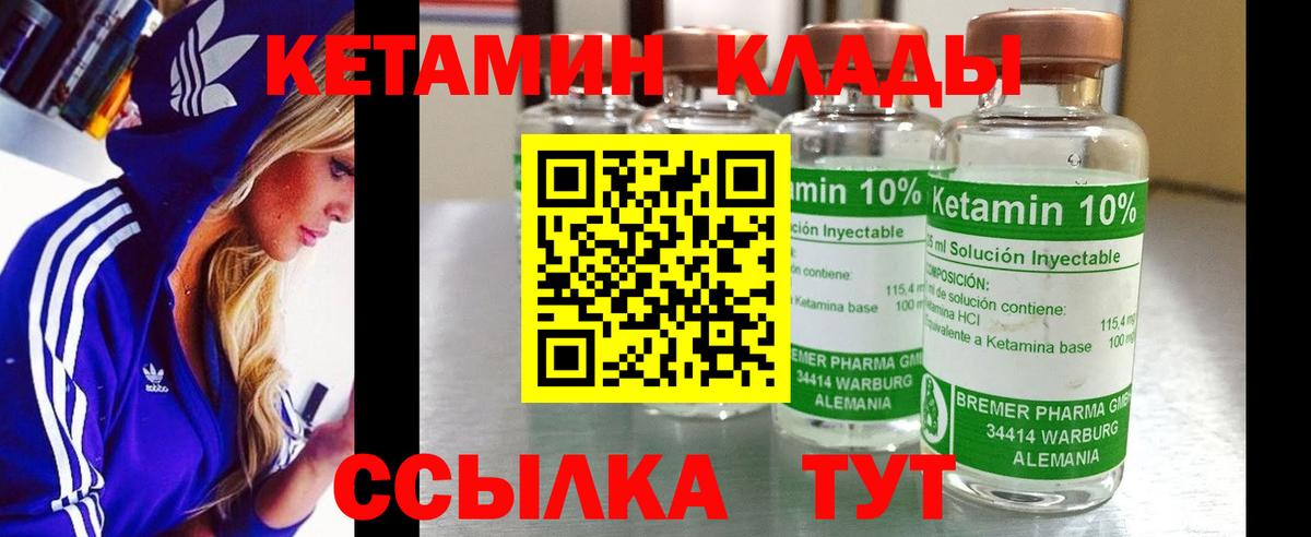 Кетамин ketamine Балахна