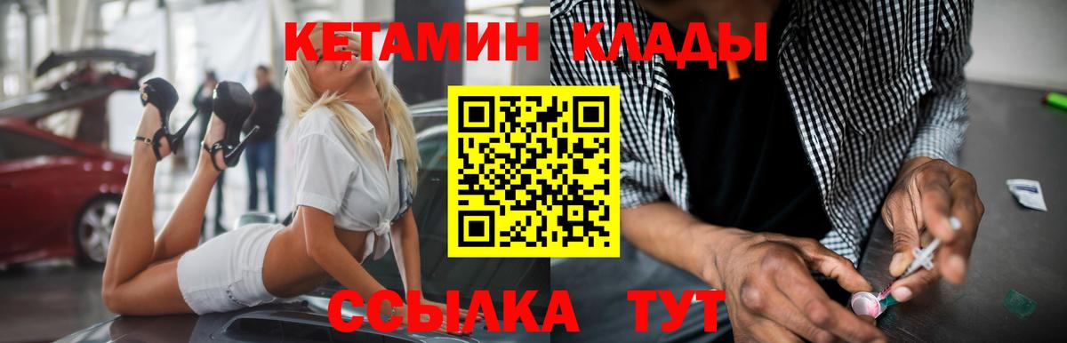 Кетамин ketamine  Вход с VPN  Балахна  Кетамин ketamine 