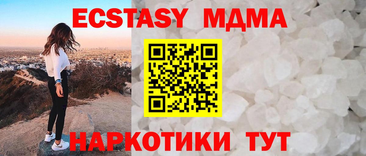 MDMA молли  МДМА  Вход с VPN  Балахна  МДМА молли 