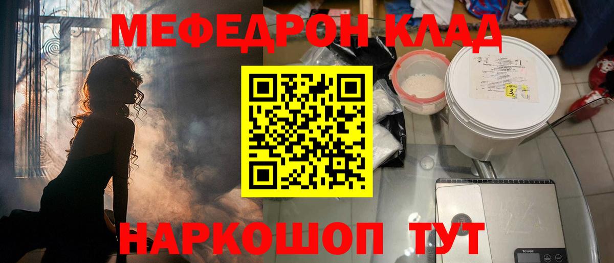 Мефедрон  Меф мяу мяу  Мефедрон  Балахна  МЯУ-МЯУ мука  Вход с VPN 