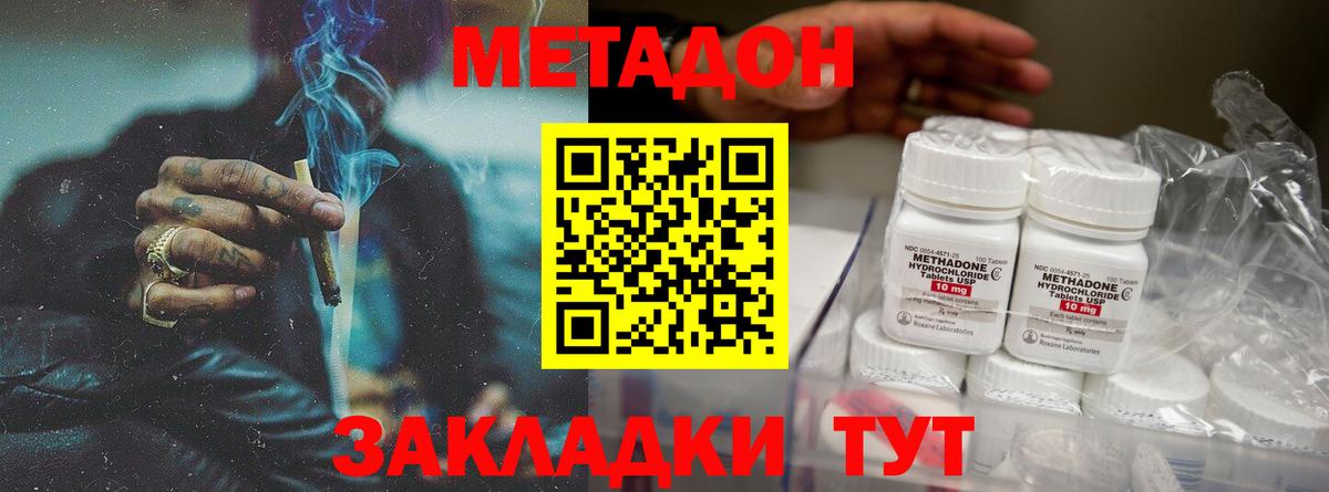 МЕТАДОН белоснежный Балахна