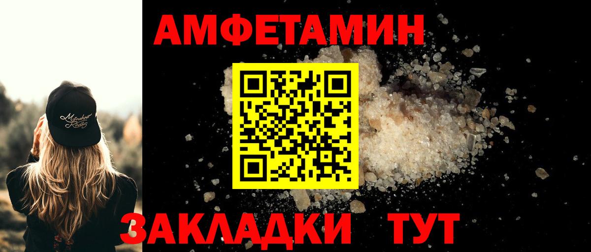 МЕТАМФЕТАМИН винт Балахна
