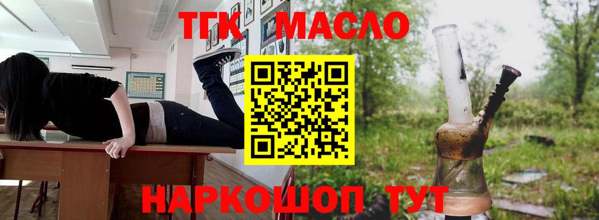 Балахна  ТГК вейп с тгк  сколько стоит  Вход с VPN  Дистиллят ТГК вейп 